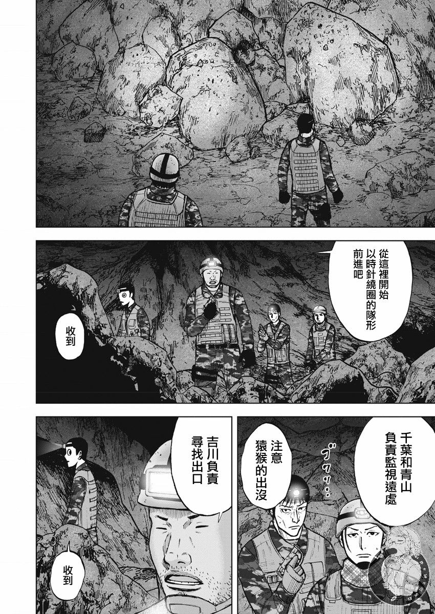《Monkey Peak》漫画最新章节第二部09话免费下拉式在线观看章节第【9】张图片