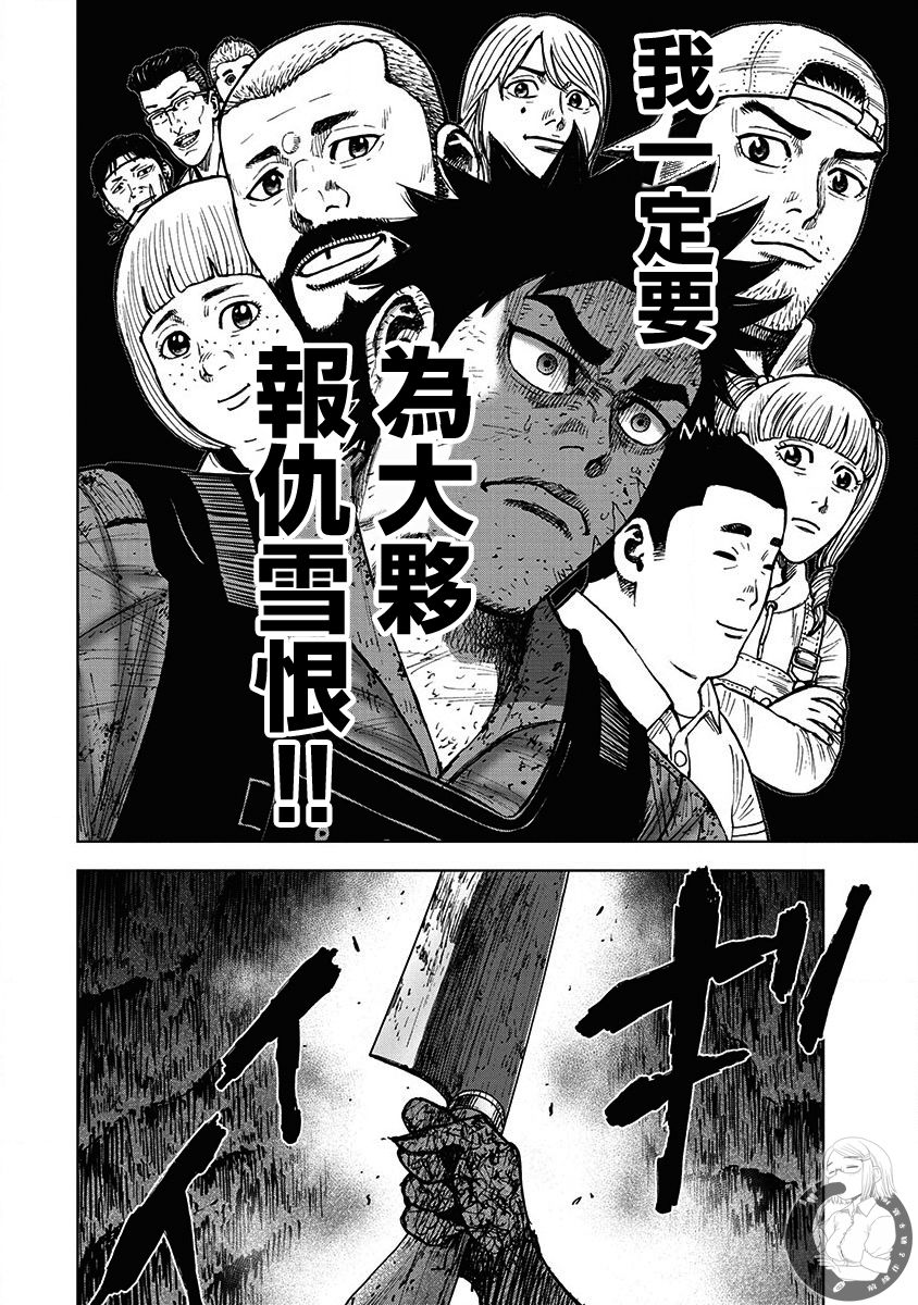 《Monkey Peak》漫画最新章节02部第66话免费下拉式在线观看章节第【11】张图片