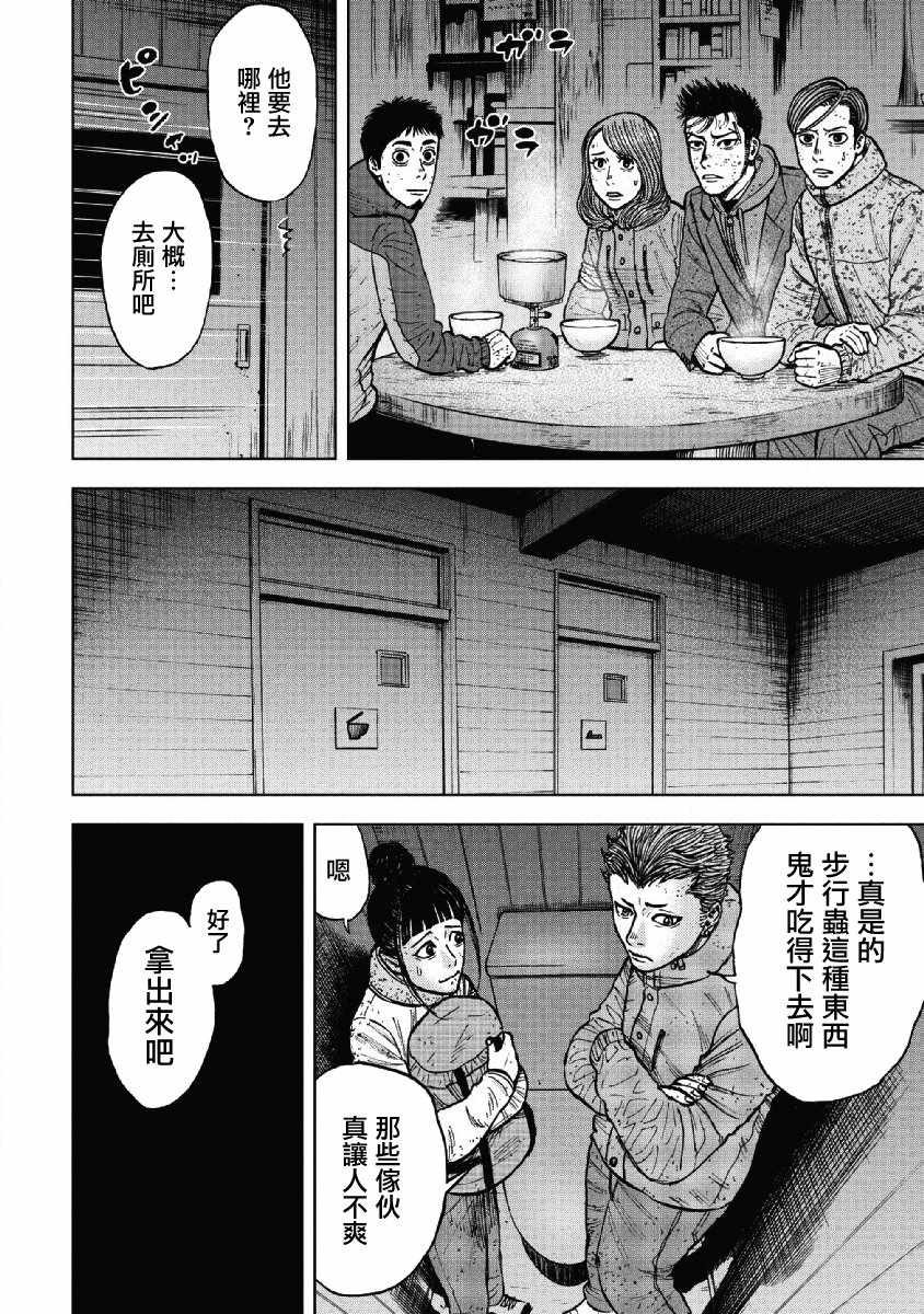 《Monkey Peak》漫画最新章节第53话免费下拉式在线观看章节第【16】张图片
