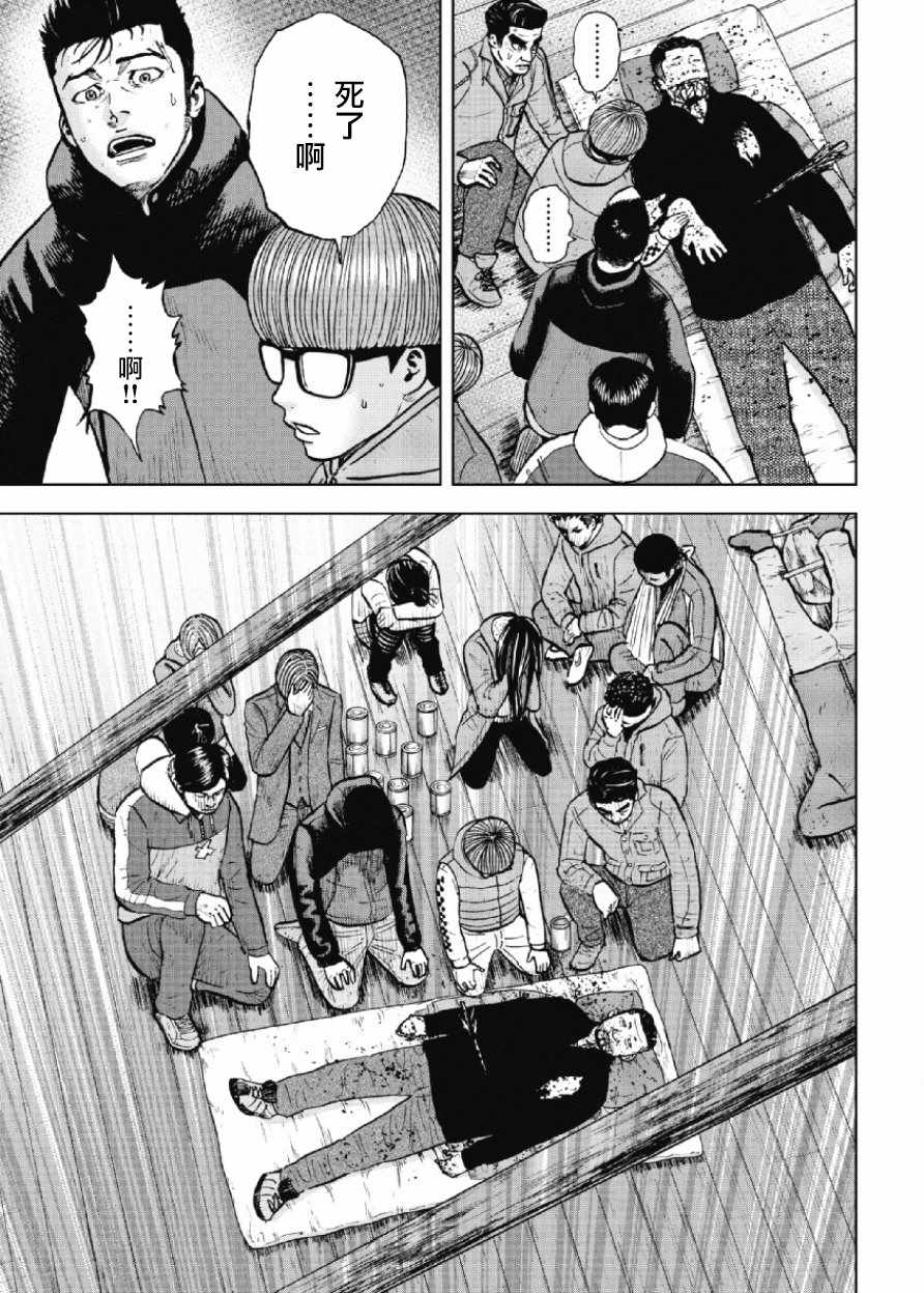 《Monkey Peak》漫画最新章节第17话免费下拉式在线观看章节第【3】张图片