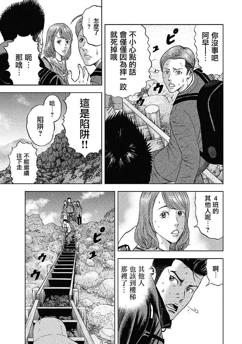 《Monkey Peak》漫画最新章节第3话免费下拉式在线观看章节第【9】张图片