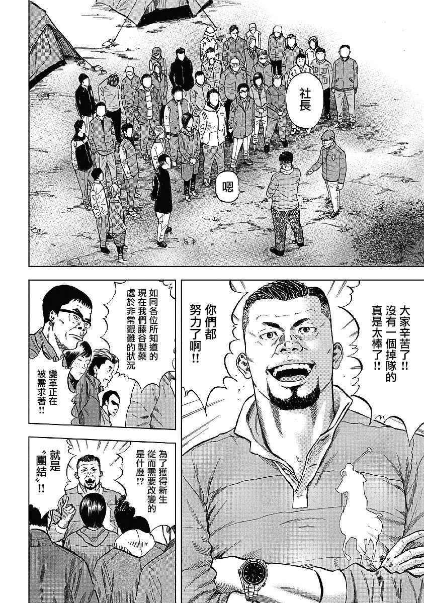 《Monkey Peak》漫画最新章节第1话免费下拉式在线观看章节第【25】张图片