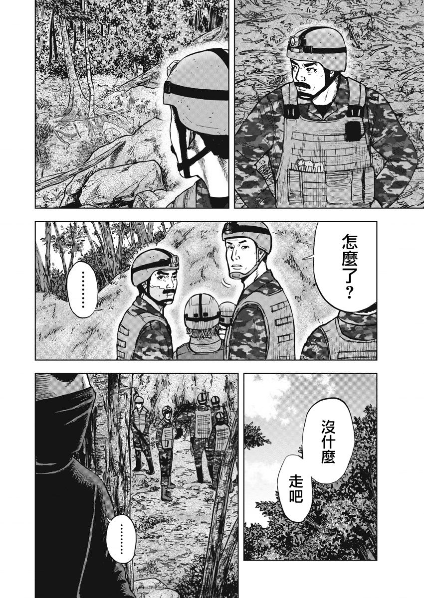 《Monkey Peak》漫画最新章节第二部03话免费下拉式在线观看章节第【7】张图片