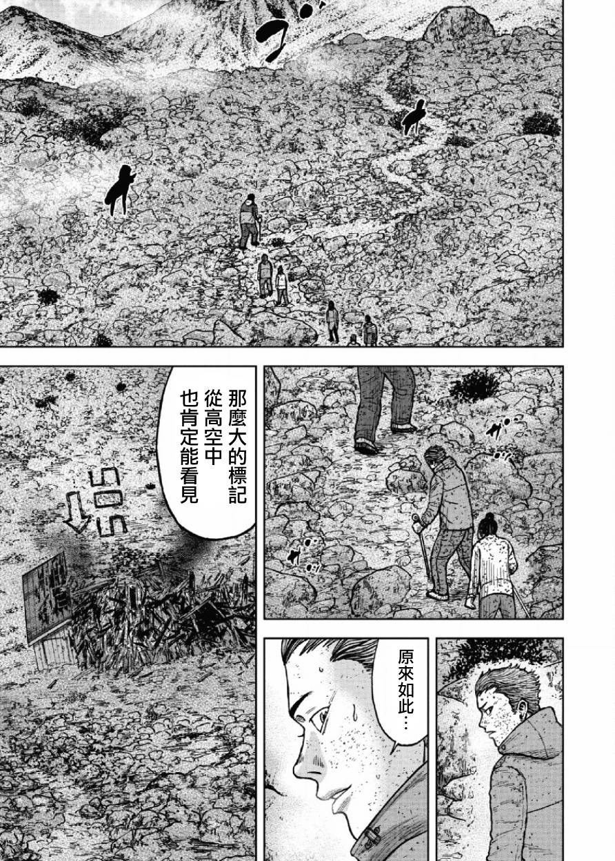 《Monkey Peak》漫画最新章节第64话免费下拉式在线观看章节第【16】张图片