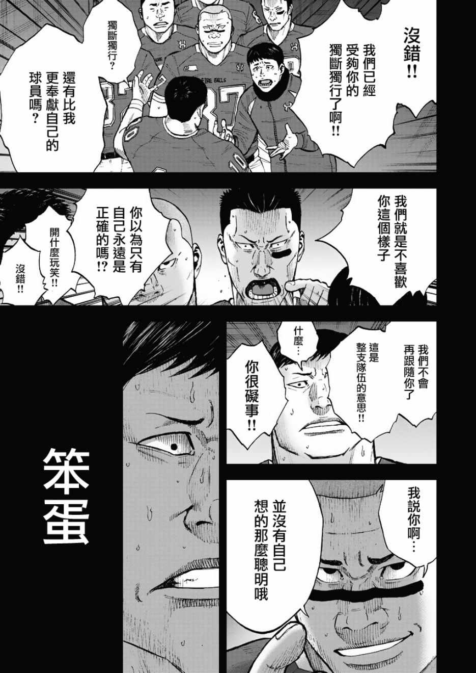 《Monkey Peak》漫画最新章节第94话免费下拉式在线观看章节第【13】张图片