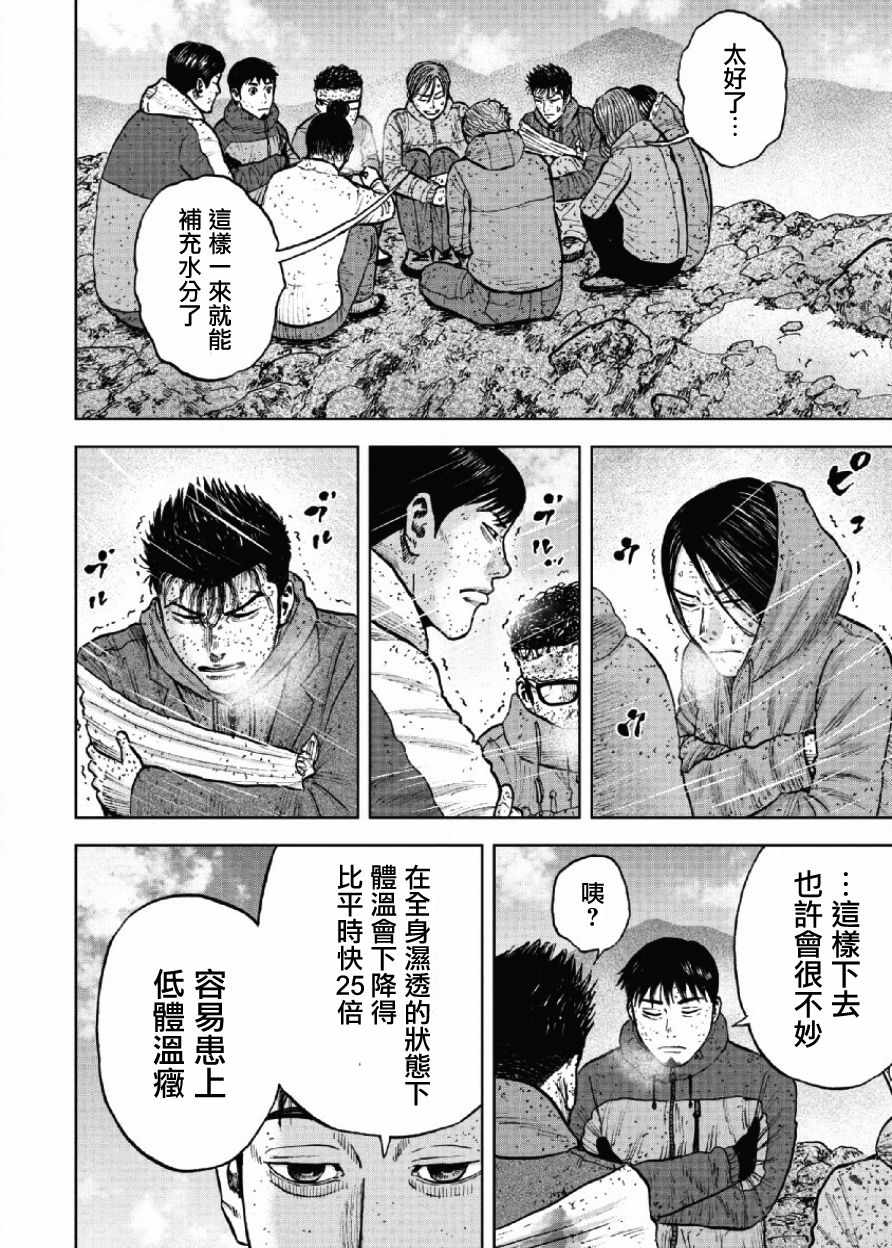 《Monkey Peak》漫画最新章节第68话免费下拉式在线观看章节第【18】张图片