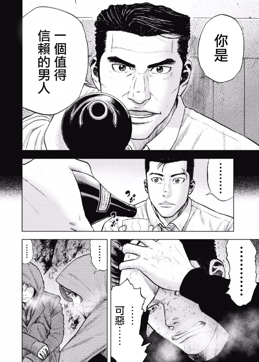 《Monkey Peak》漫画最新章节第34话免费下拉式在线观看章节第【12】张图片