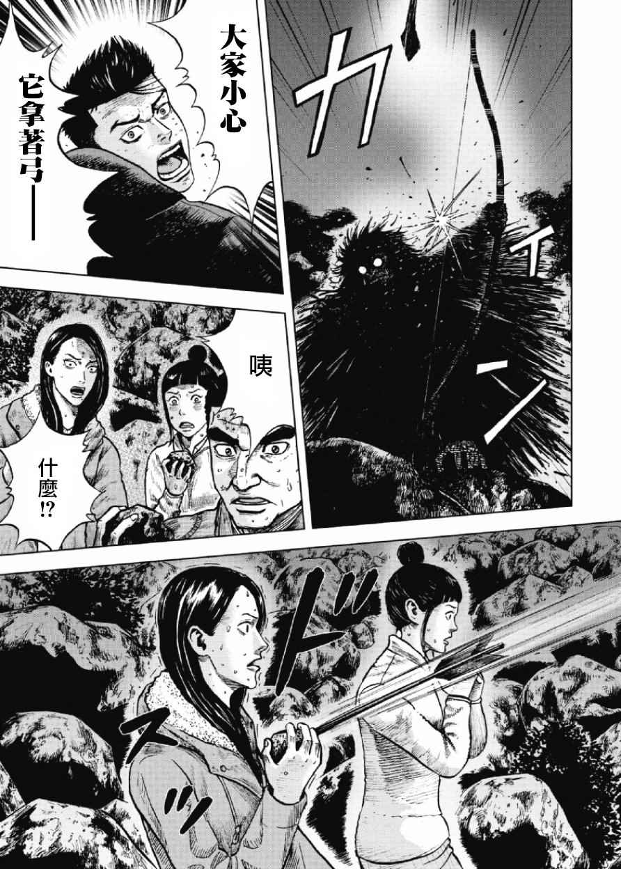 《Monkey Peak》漫画最新章节第10话免费下拉式在线观看章节第【7】张图片