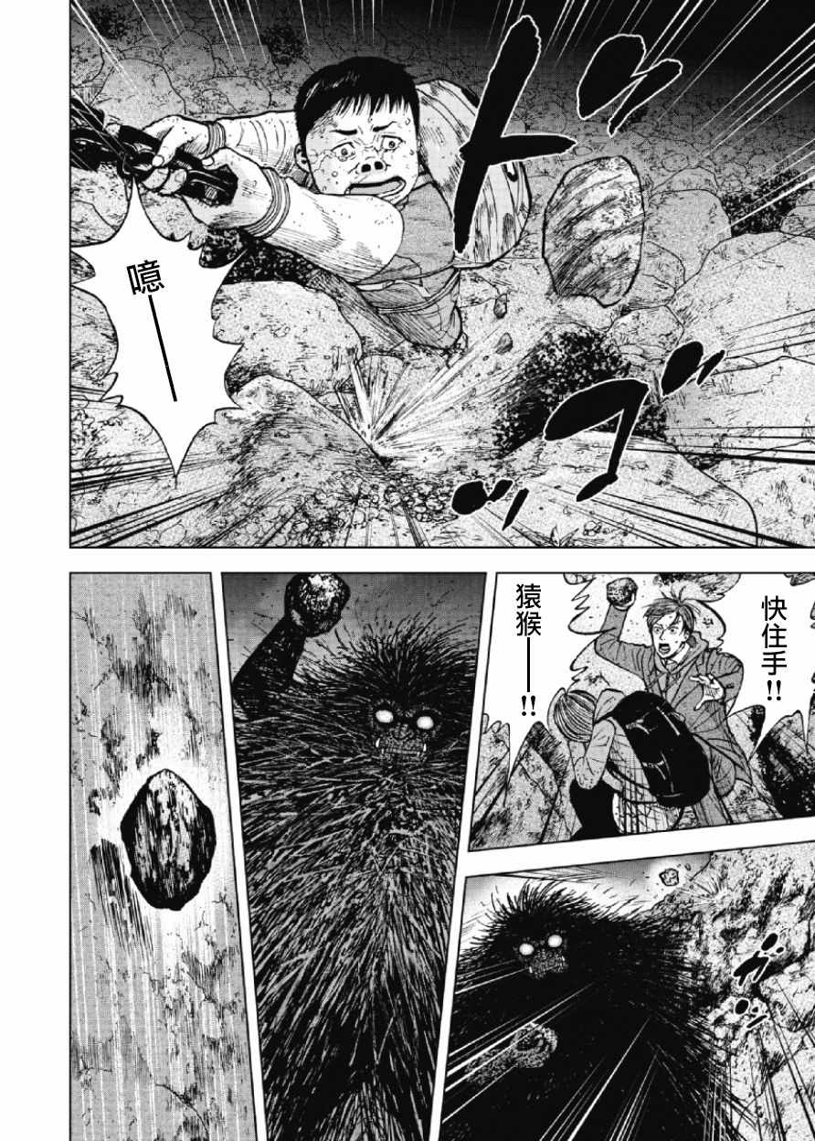 《Monkey Peak》漫画最新章节第30话免费下拉式在线观看章节第【16】张图片