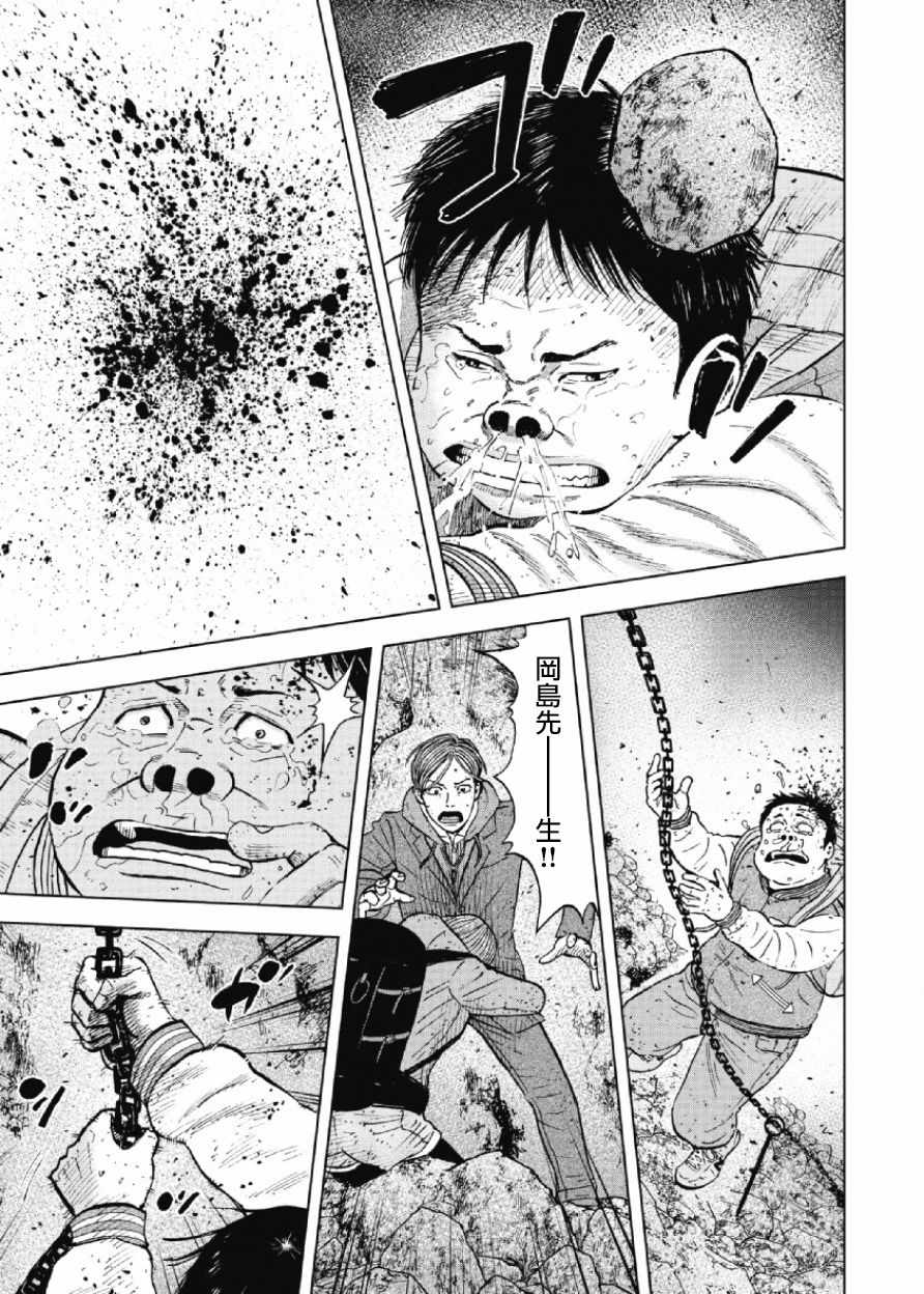 《Monkey Peak》漫画最新章节第30话免费下拉式在线观看章节第【17】张图片