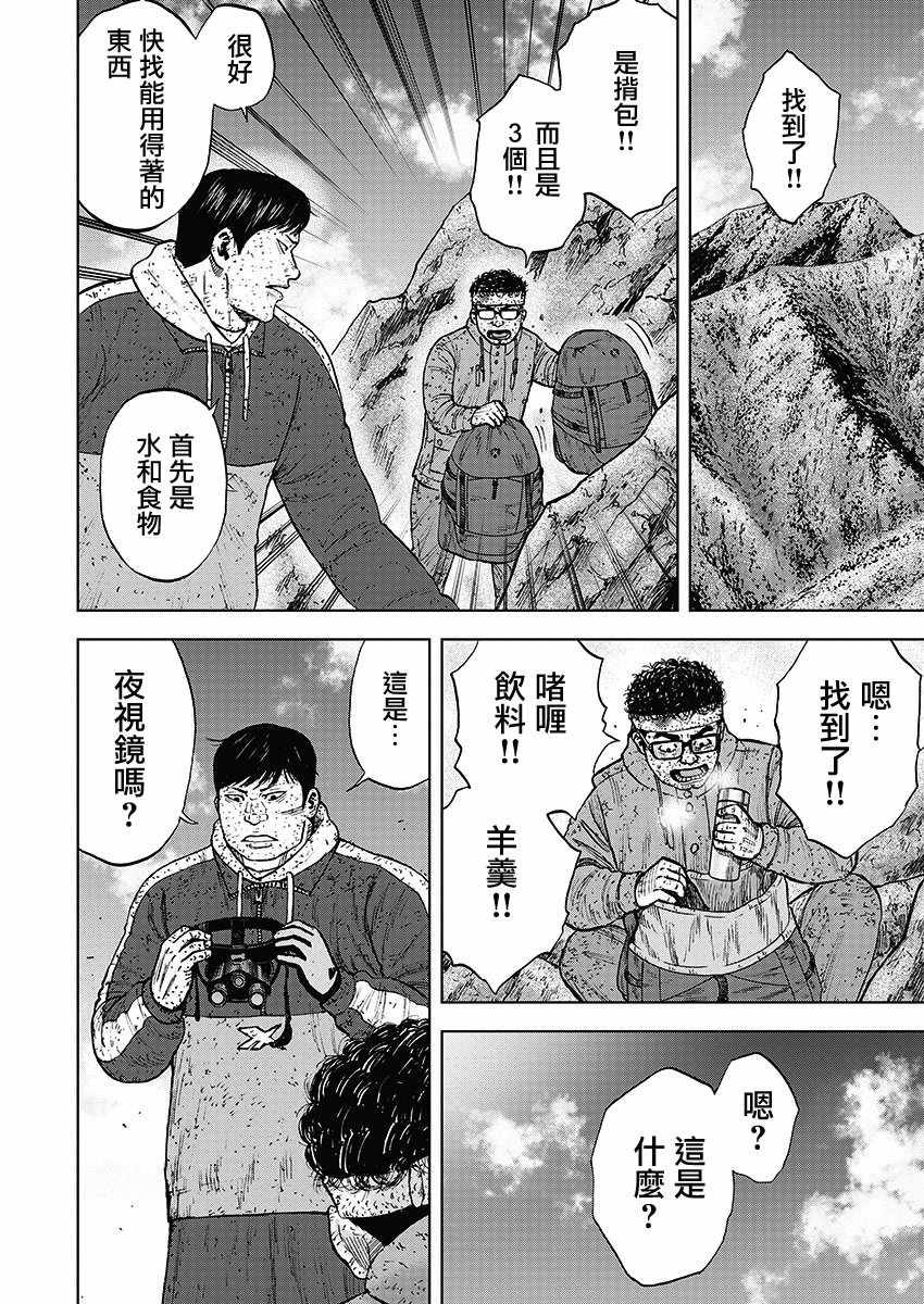 《Monkey Peak》漫画最新章节第95话免费下拉式在线观看章节第【6】张图片