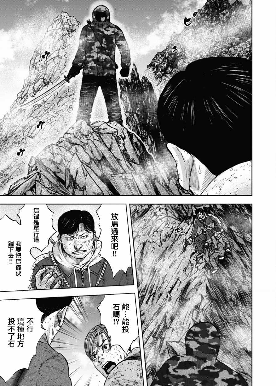 《Monkey Peak》漫画最新章节第88话免费下拉式在线观看章节第【3】张图片