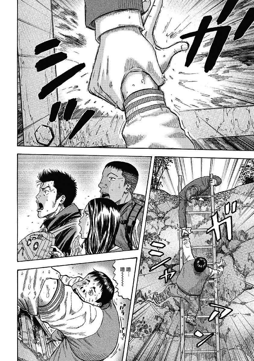 《Monkey Peak》漫画最新章节第1话免费下拉式在线观看章节第【17】张图片