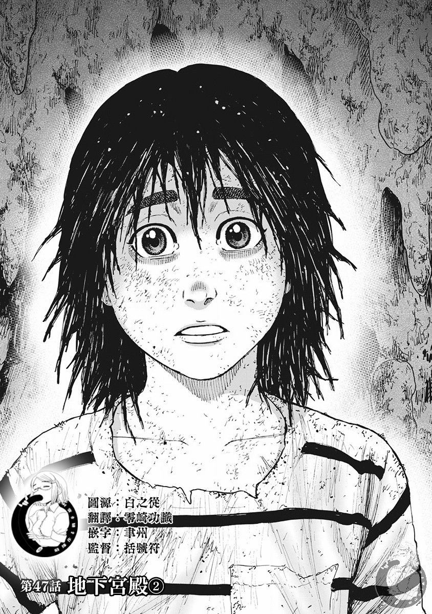 《Monkey Peak》漫画最新章节02部第47话免费下拉式在线观看章节第【1】张图片