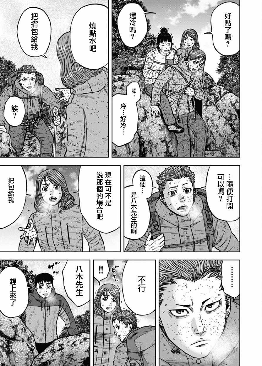 《Monkey Peak》漫画最新章节第72话免费下拉式在线观看章节第【11】张图片