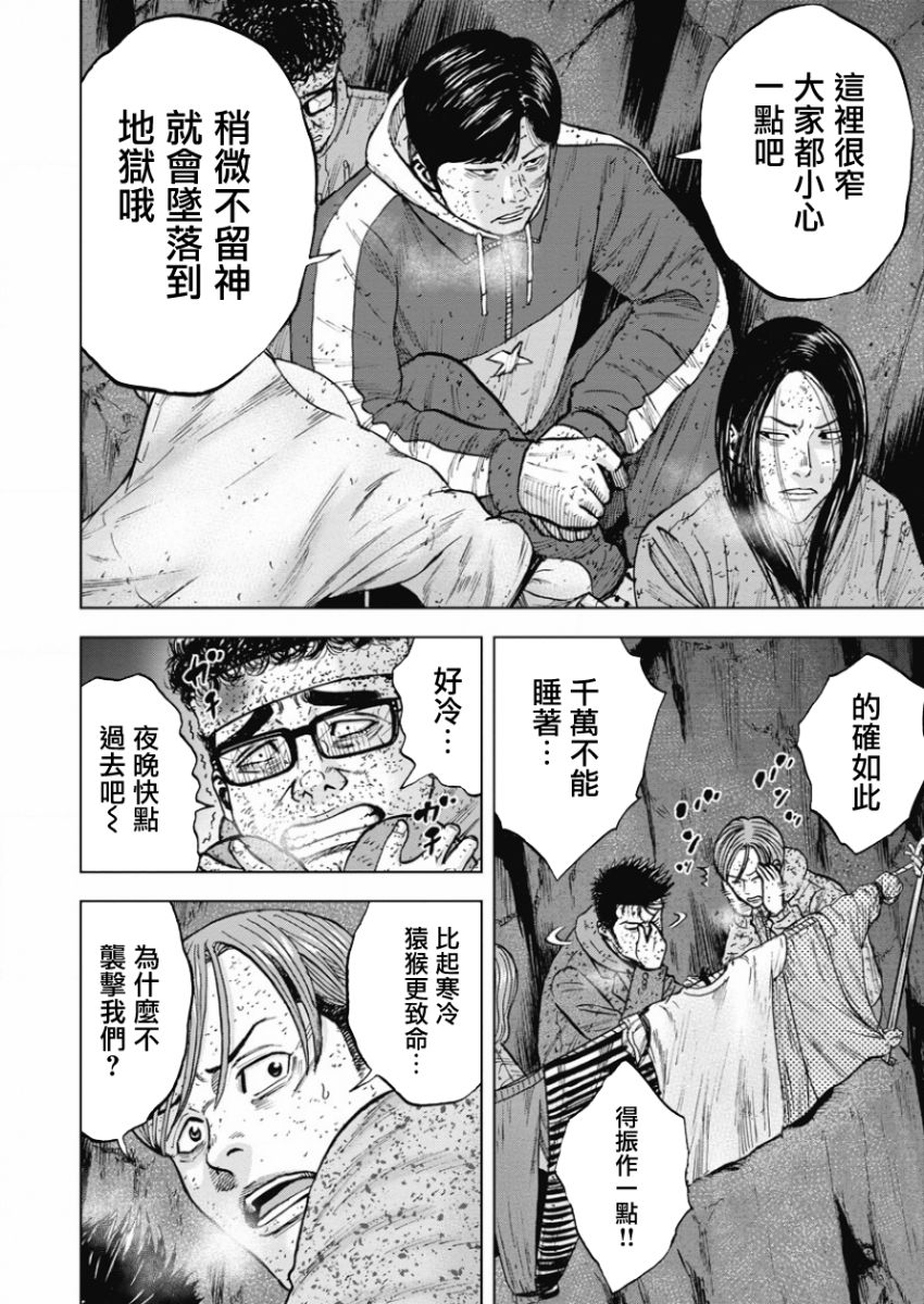 《Monkey Peak》漫画最新章节第83话免费下拉式在线观看章节第【4】张图片