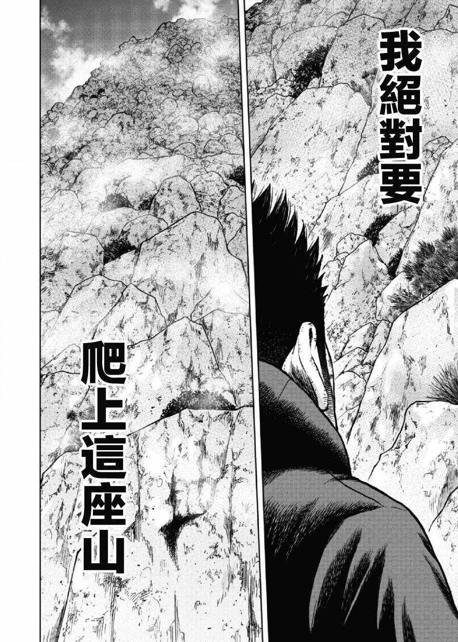 《Monkey Peak》漫画最新章节第24话免费下拉式在线观看章节第【16】张图片