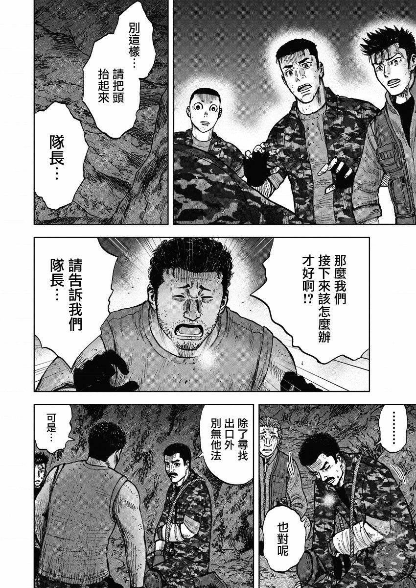《Monkey Peak》漫画最新章节第二部15话免费下拉式在线观看章节第【9】张图片