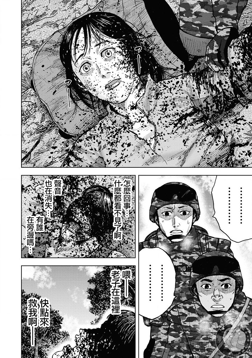《Monkey Peak》漫画最新章节02部第77话免费下拉式在线观看章节第【3】张图片