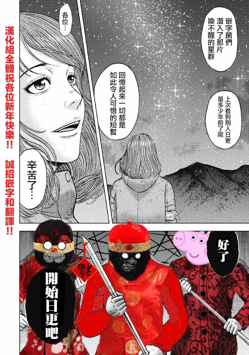 《Monkey Peak》漫画最新章节第54话免费下拉式在线观看章节第【21】张图片