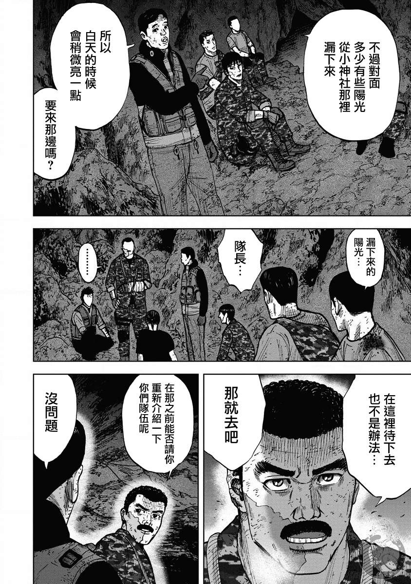 《Monkey Peak》漫画最新章节第二部19话免费下拉式在线观看章节第【16】张图片