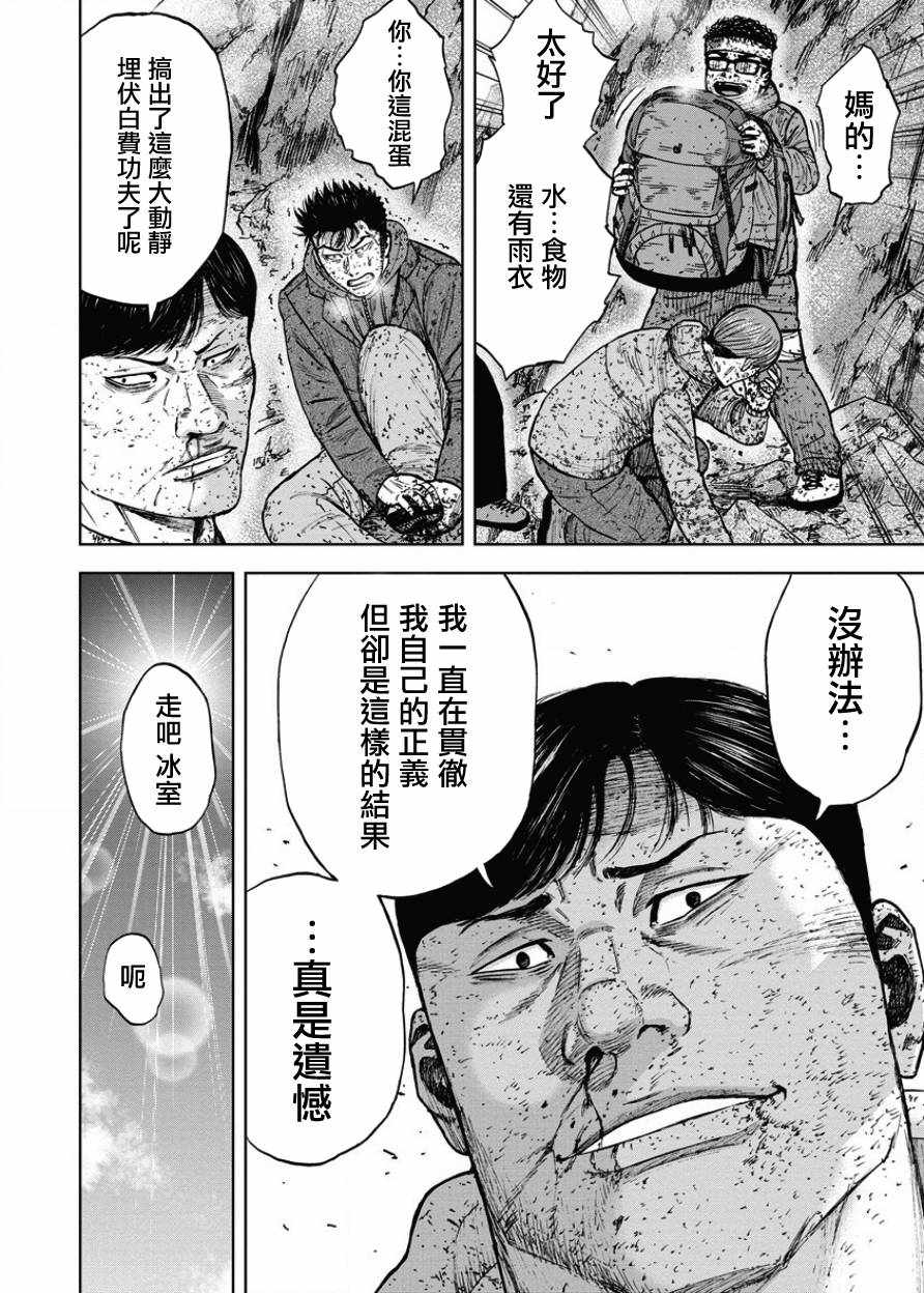 《Monkey Peak》漫画最新章节第90话免费下拉式在线观看章节第【12】张图片