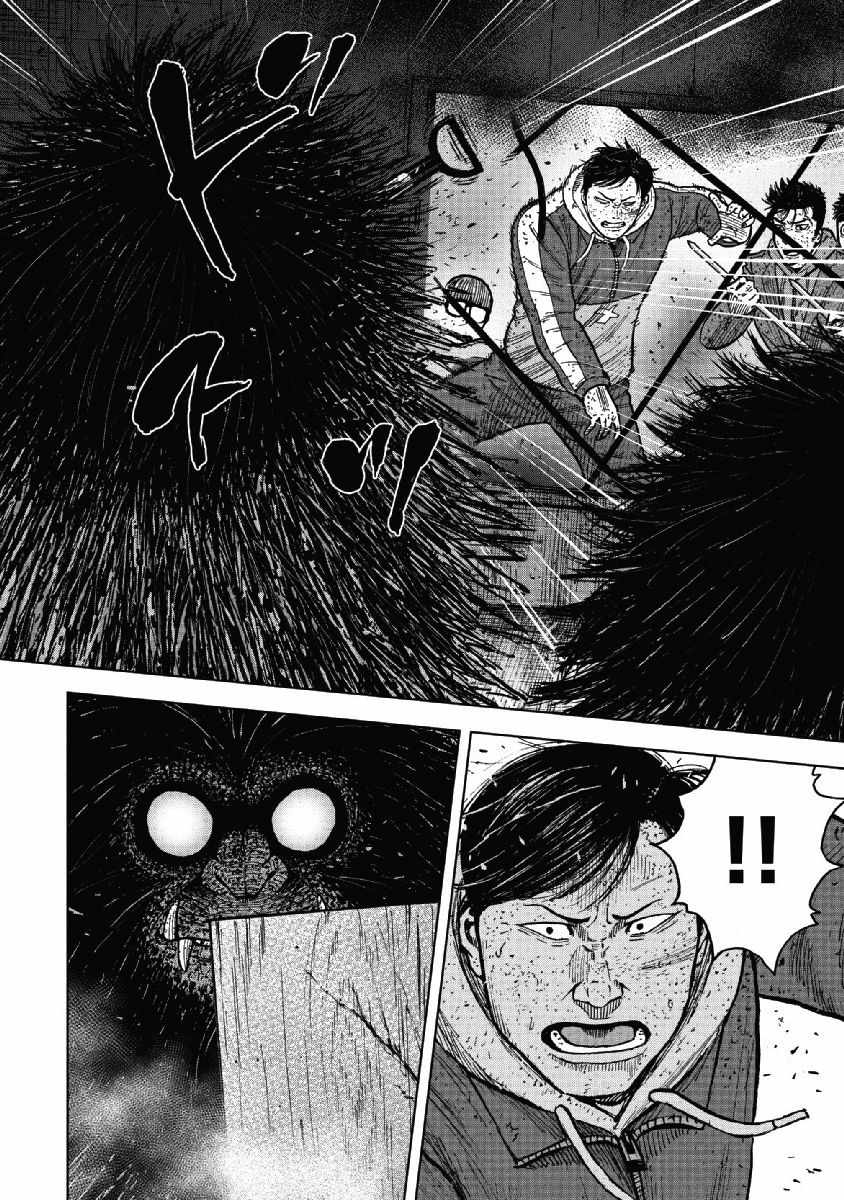 《Monkey Peak》漫画最新章节第58话免费下拉式在线观看章节第【6】张图片