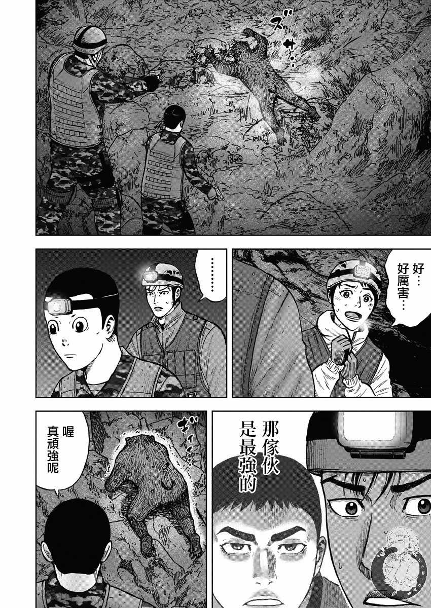 《Monkey Peak》漫画最新章节第二部10话免费下拉式在线观看章节第【19】张图片