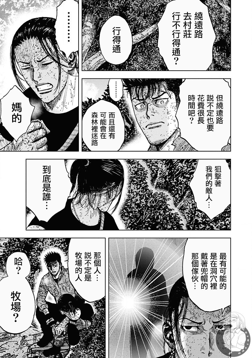 《Monkey Peak》漫画最新章节02部第78话免费下拉式在线观看章节第【9】张图片