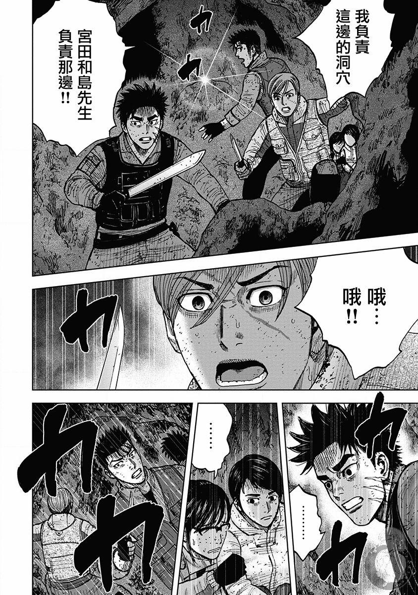 《Monkey Peak》漫画最新章节02部36话免费下拉式在线观看章节第【8】张图片