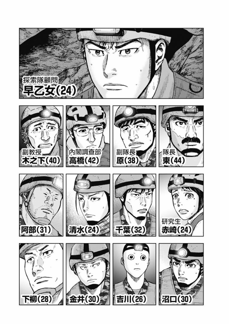 《Monkey Peak》漫画最新章节第二部05话免费下拉式在线观看章节第【2】张图片