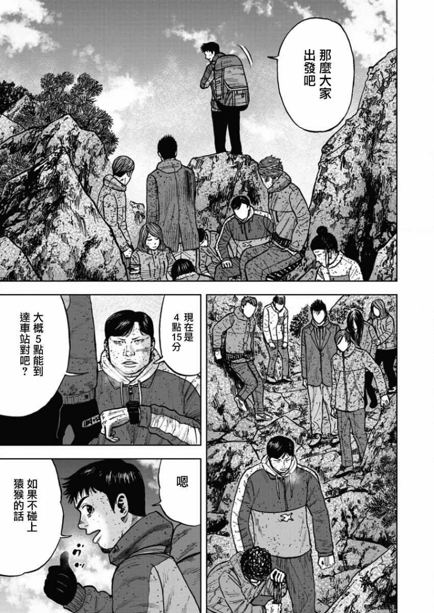 《Monkey Peak》漫画最新章节第73话免费下拉式在线观看章节第【11】张图片