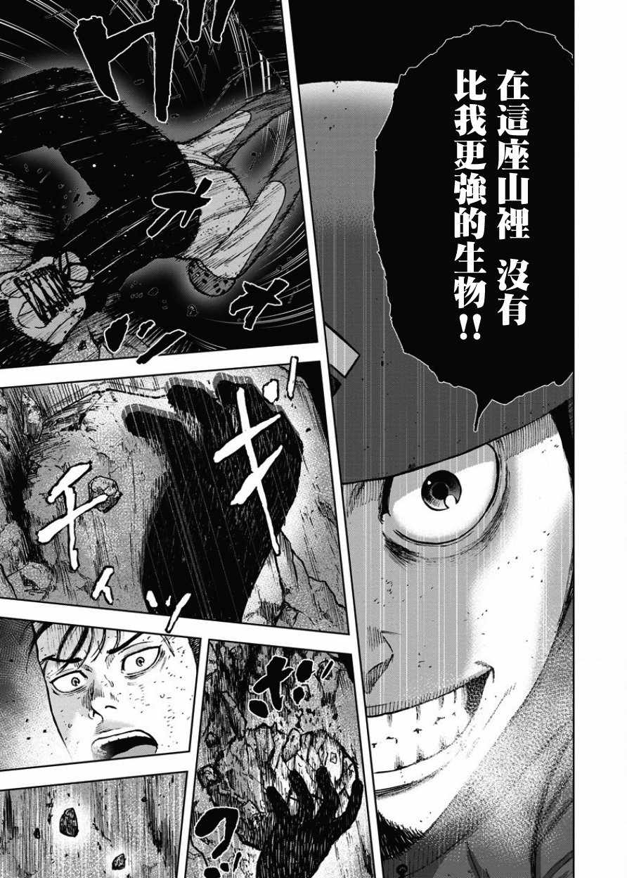 《Monkey Peak》漫画最新章节第78话免费下拉式在线观看章节第【17】张图片