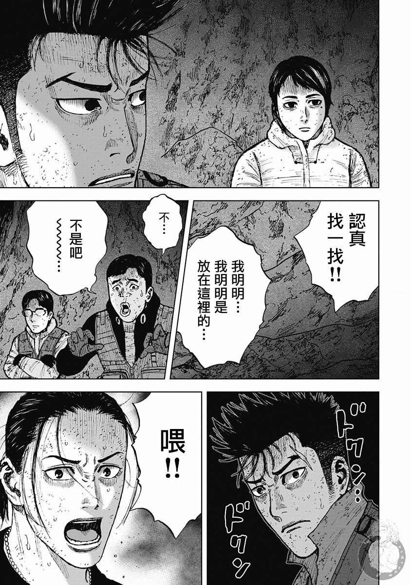 《Monkey Peak》漫画最新章节02部31话免费下拉式在线观看章节第【20】张图片