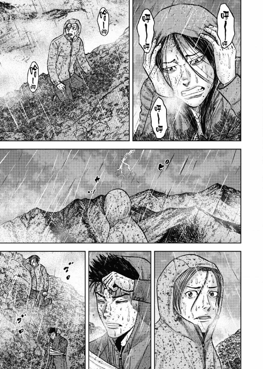 《Monkey Peak》漫画最新章节第67话免费下拉式在线观看章节第【17】张图片