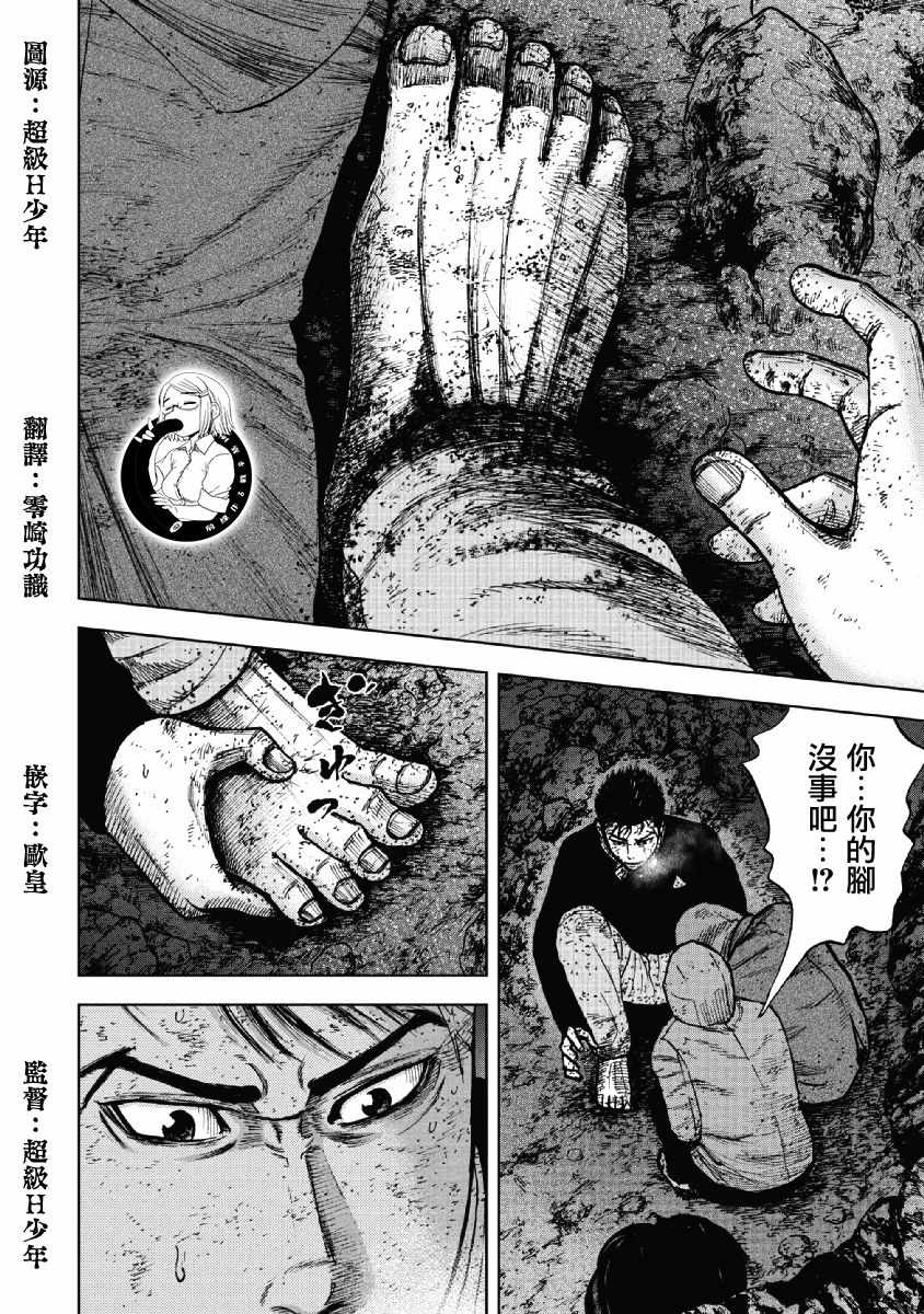 《Monkey Peak》漫画最新章节第39话免费下拉式在线观看章节第【8】张图片