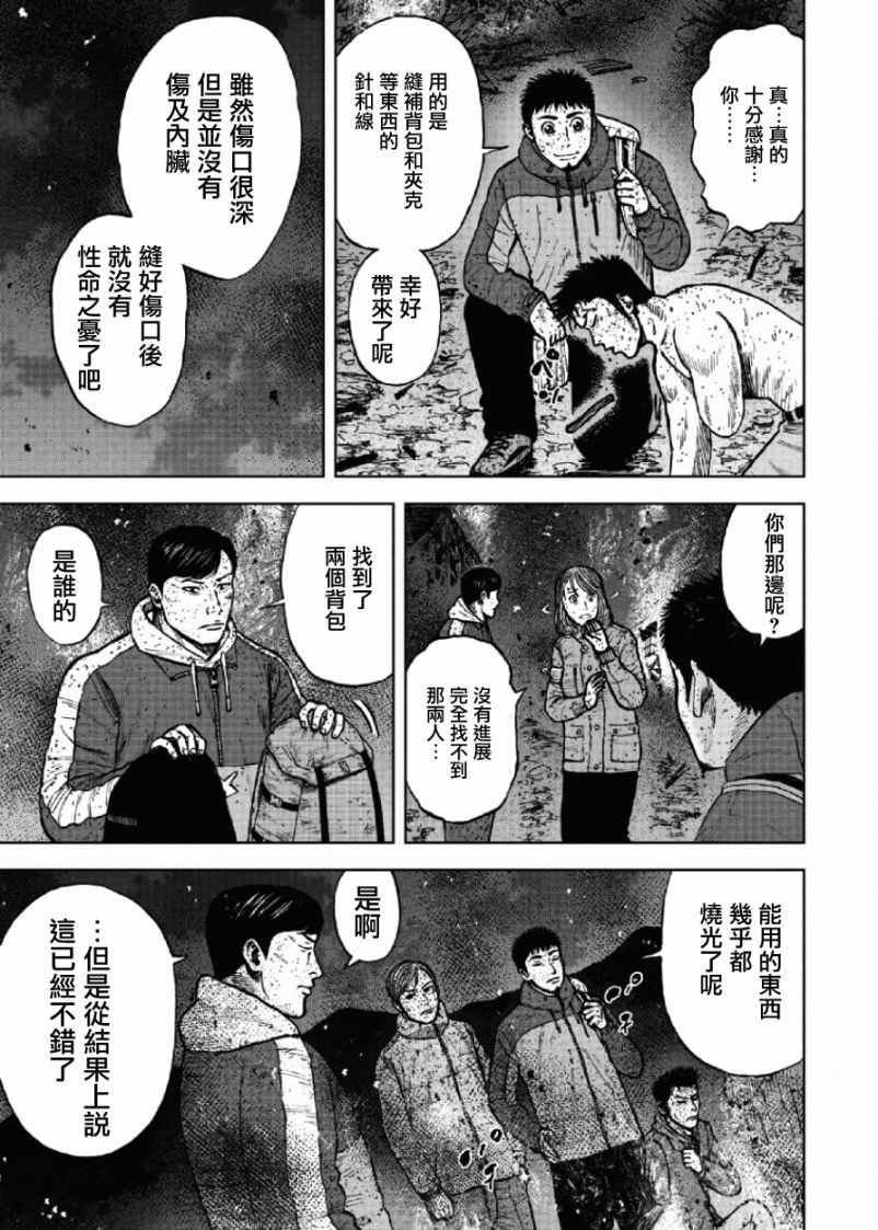 《Monkey Peak》漫画最新章节第61话免费下拉式在线观看章节第【19】张图片