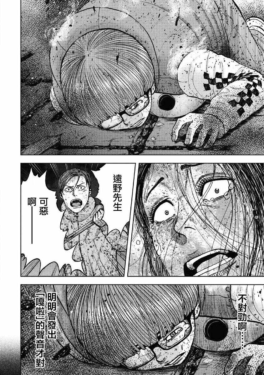 《Monkey Peak》漫画最新章节第60话免费下拉式在线观看章节第【8】张图片