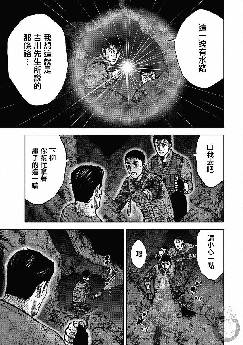 《Monkey Peak》漫画最新章节02部26话免费下拉式在线观看章节第【10】张图片