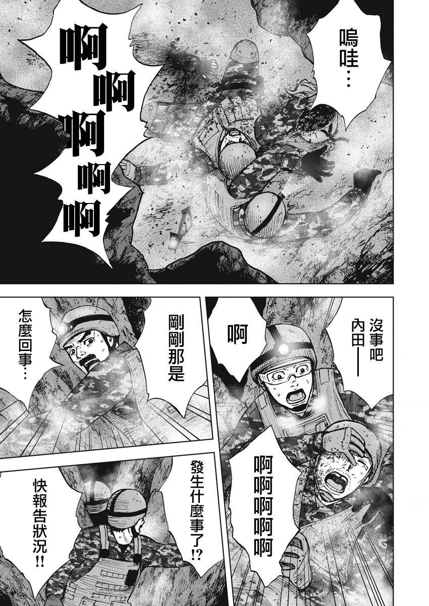 《Monkey Peak》漫画最新章节第二部03话免费下拉式在线观看章节第【16】张图片