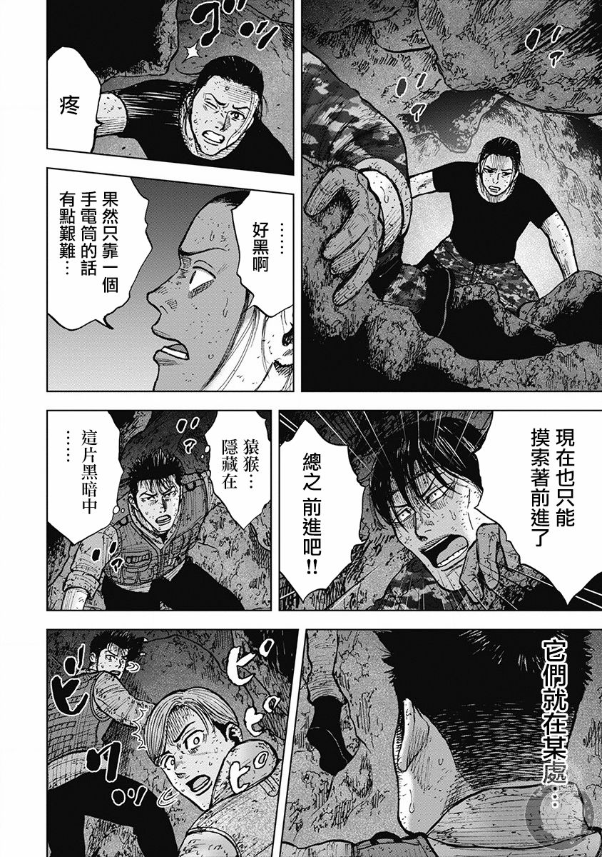 《Monkey Peak》漫画最新章节02部30话免费下拉式在线观看章节第【12】张图片