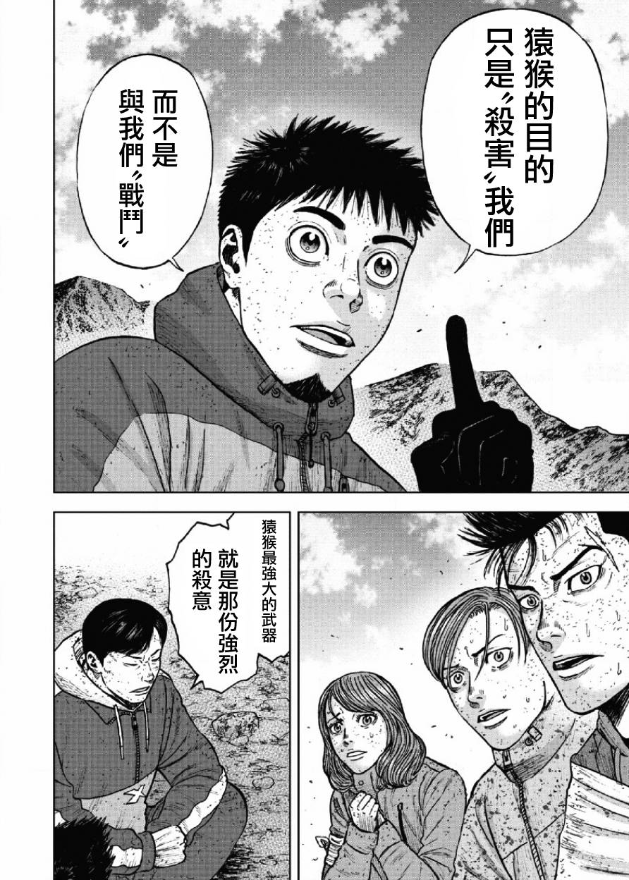 《Monkey Peak》漫画最新章节第64话免费下拉式在线观看章节第【6】张图片