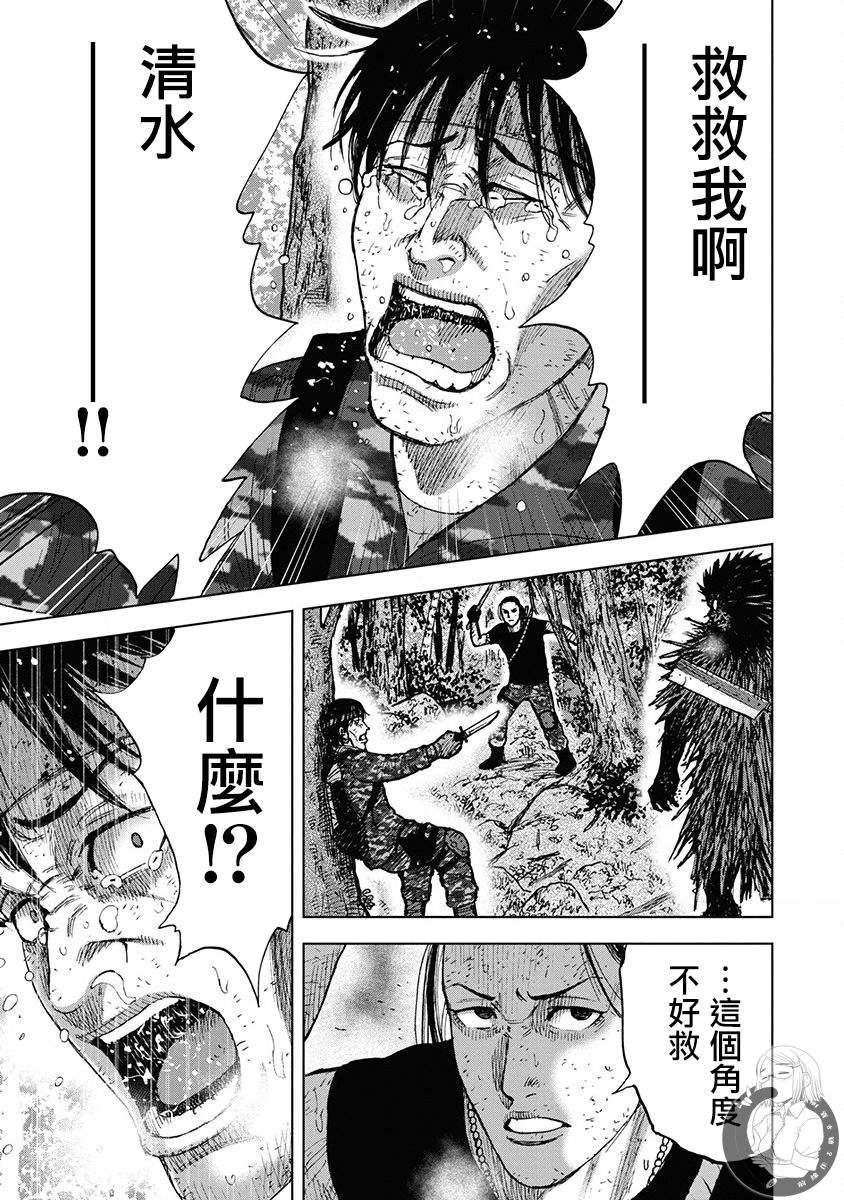 《Monkey Peak》漫画最新章节02部第72话免费下拉式在线观看章节第【8】张图片