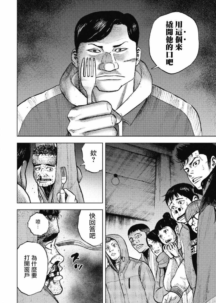 《Monkey Peak》漫画最新章节第18话免费下拉式在线观看章节第【14】张图片