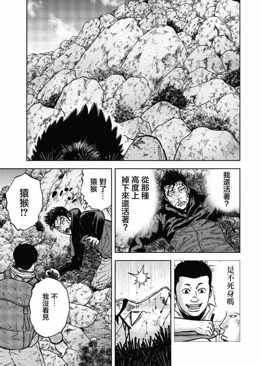 《Monkey Peak》漫画最新章节第24话免费下拉式在线观看章节第【11】张图片