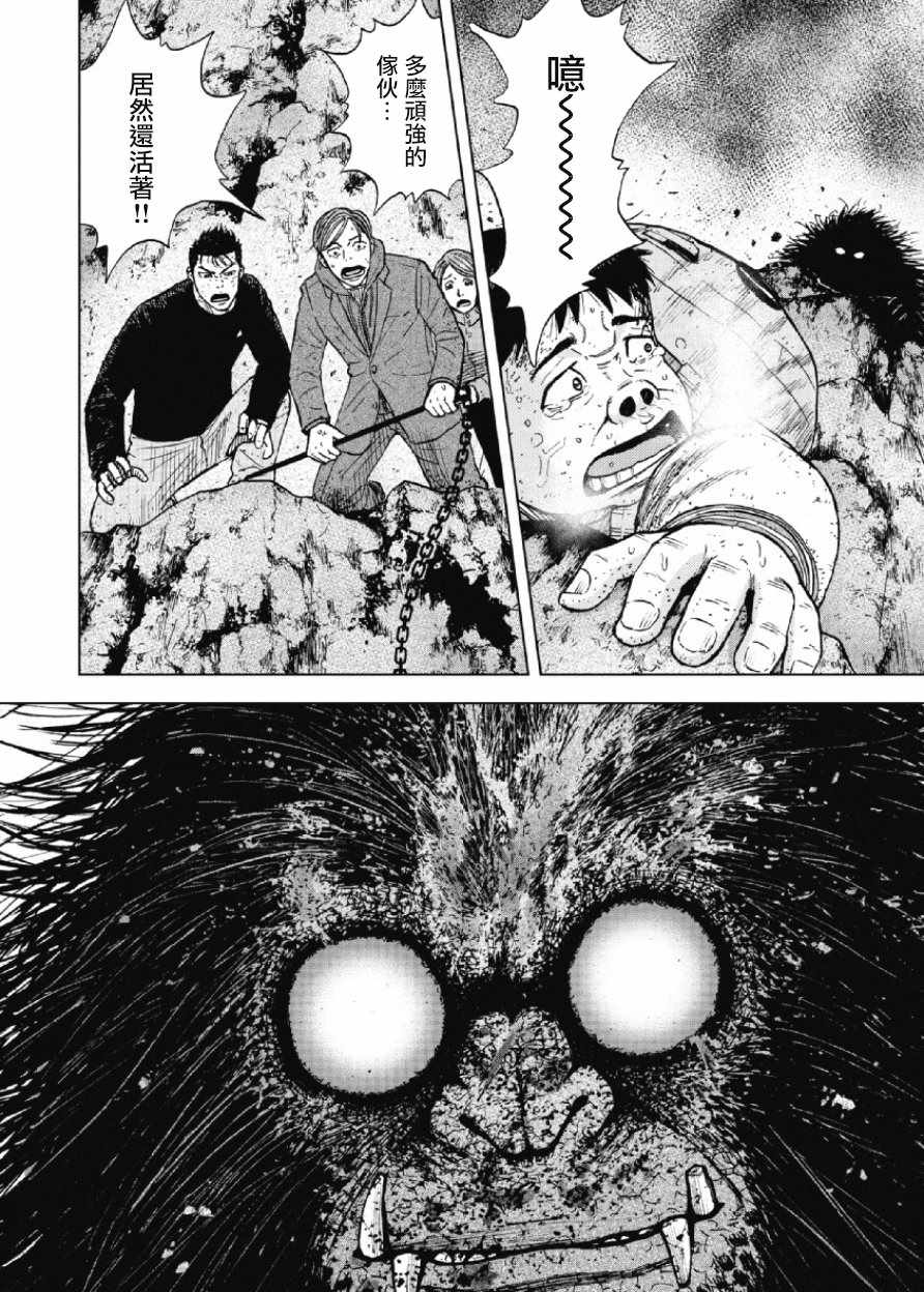 《Monkey Peak》漫画最新章节第32话免费下拉式在线观看章节第【6】张图片