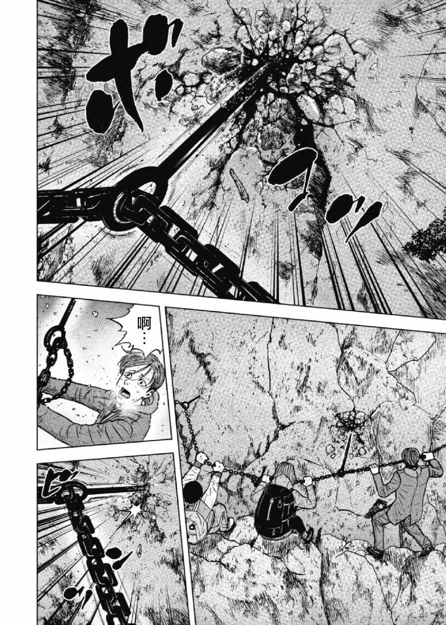 《Monkey Peak》漫画最新章节第30话免费下拉式在线观看章节第【10】张图片