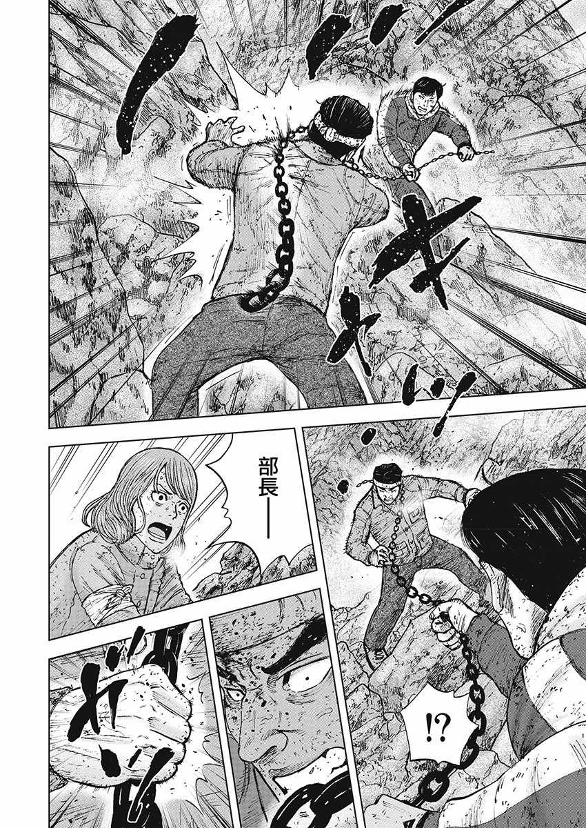《Monkey Peak》漫画最新章节第101话免费下拉式在线观看章节第【10】张图片