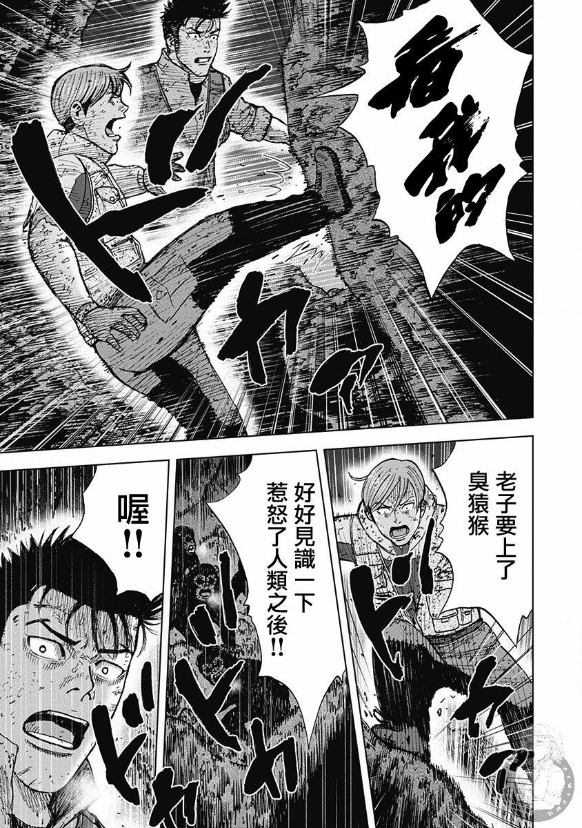 《Monkey Peak》漫画最新章节02部第41话免费下拉式在线观看章节第【18】张图片
