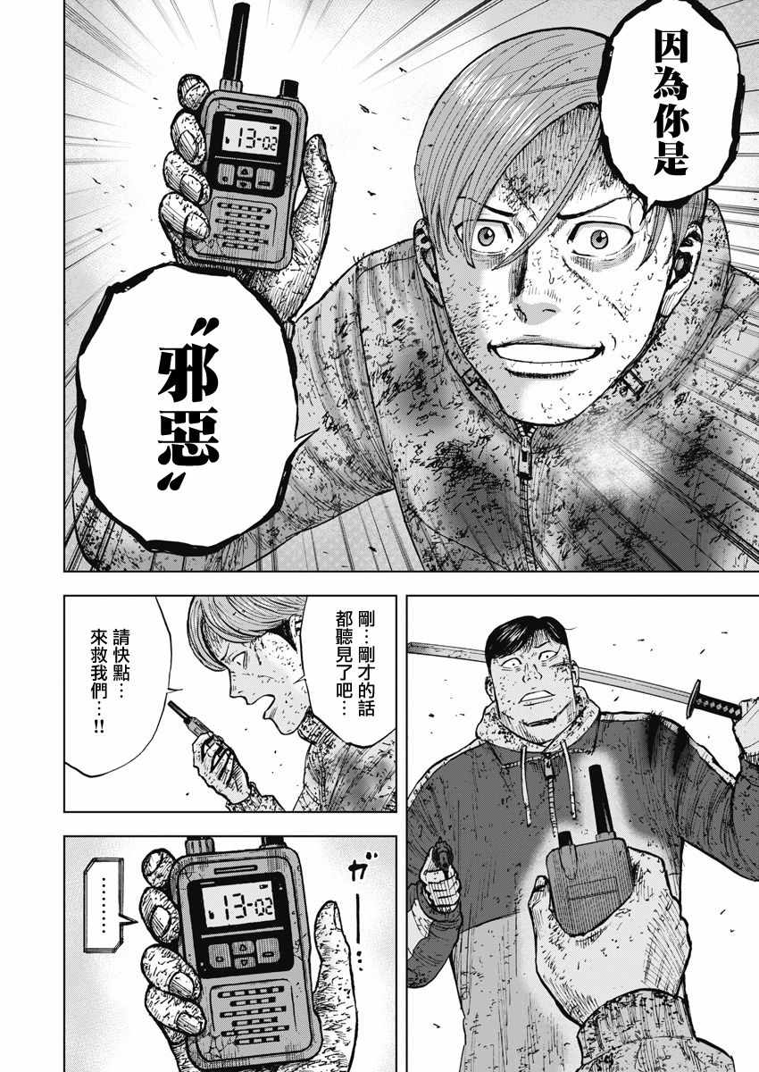 《Monkey Peak》漫画最新章节第116话免费下拉式在线观看章节第【14】张图片